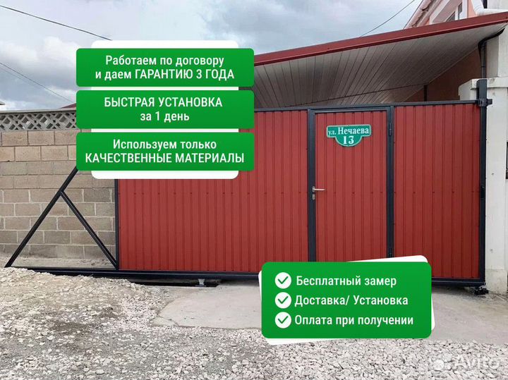 Забор жалюзи