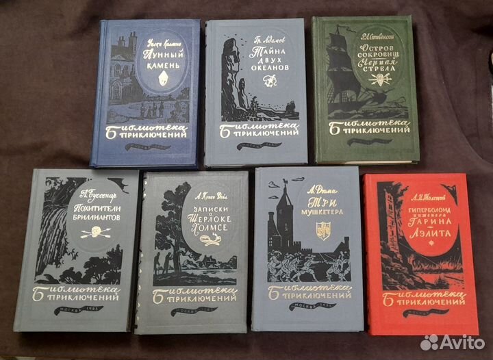 Библиотека приключений 3 серия. Т. 4,5,7,9,18-20
