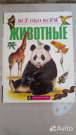 Книги Все обо всем