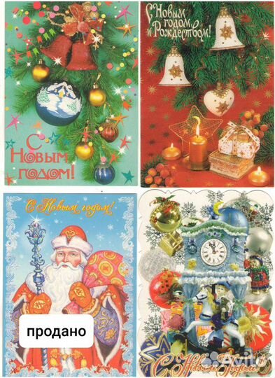 Новогодние советские открытки