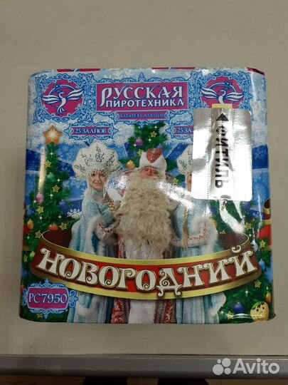 Салюты фейерверки