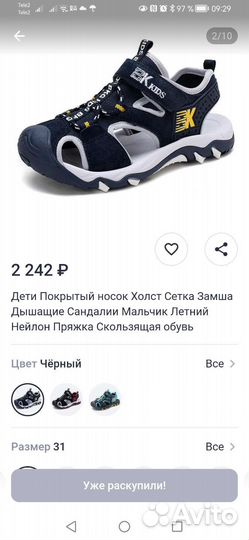 Сандалии 33(21см)