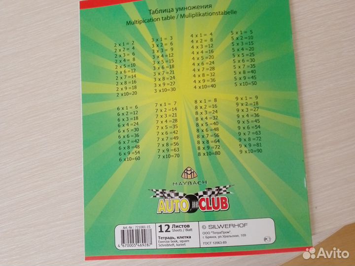 Тетради в клетку 12листов