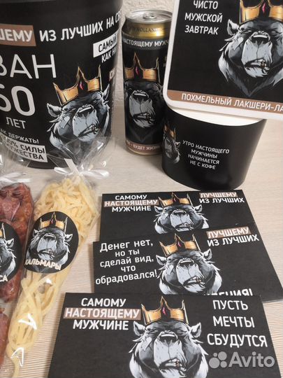 Набор подарочный для мужчин