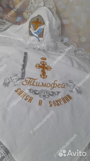 Халат с именной вышивкой