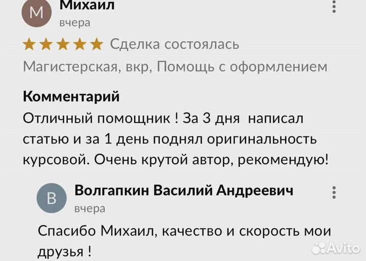 Дипломная, Магистерская, ВКР, Курсовая, Диплом