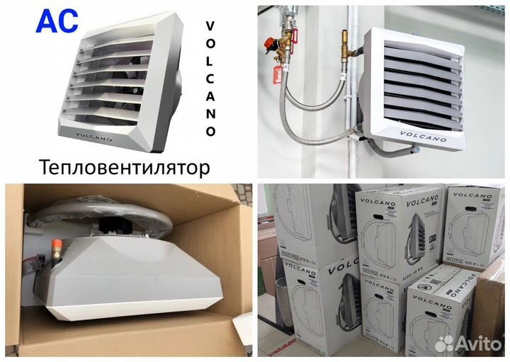 Тепловентилятор