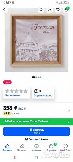 Новые фоторамки со стеклом