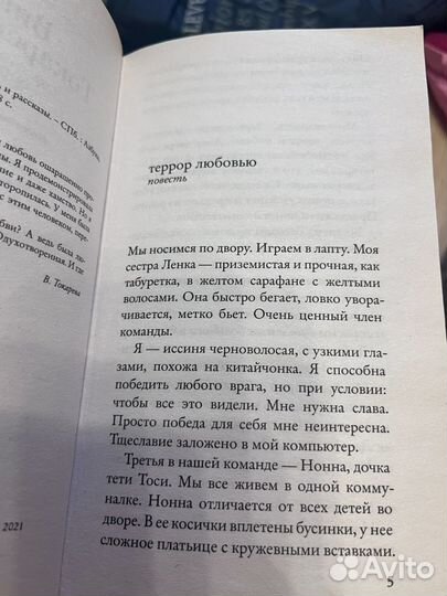 Книги для женщин