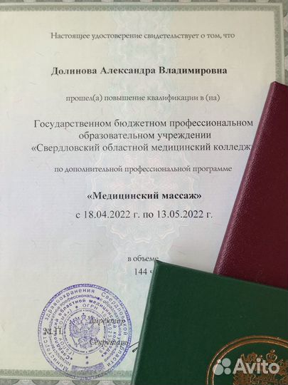 Детский массаж на дому