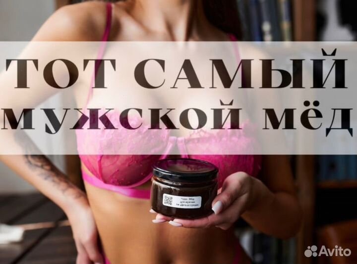 Чудо- мед волшебный