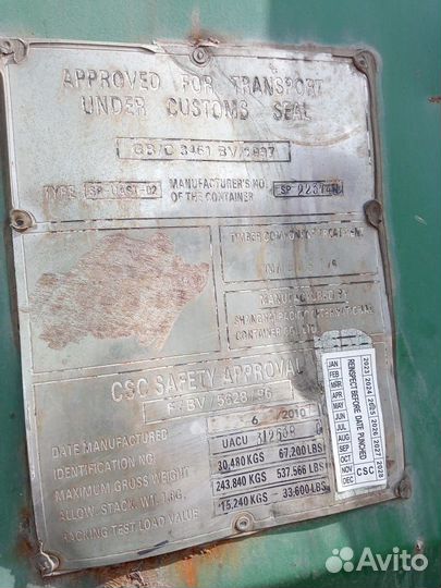 Морской контейнер 20 бу в отличном состоянии