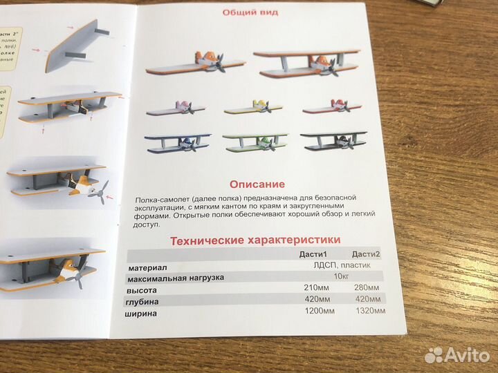 Полка самолет 