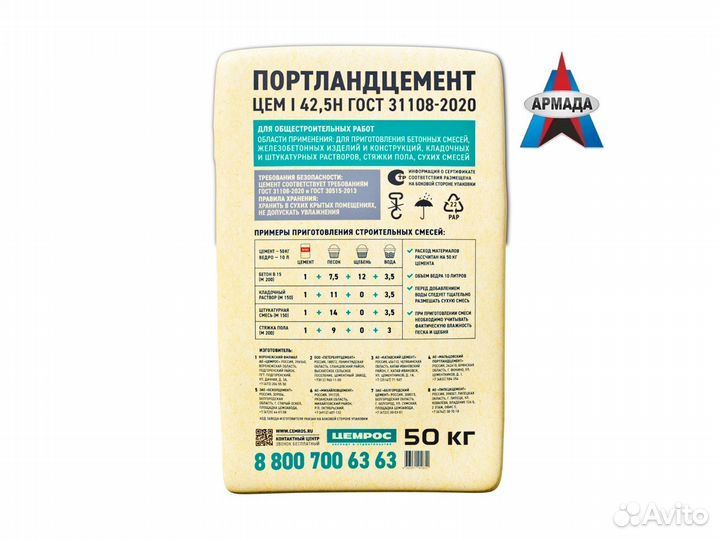 Цемент м500 50кг 42,5Н ГОСТ / Оптом и в розницу