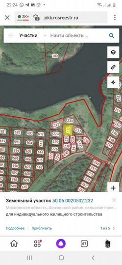 Участок 15 сот. (ИЖС)