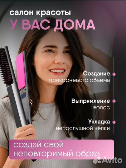 Утюжок для волос с расческой, выпрямитель