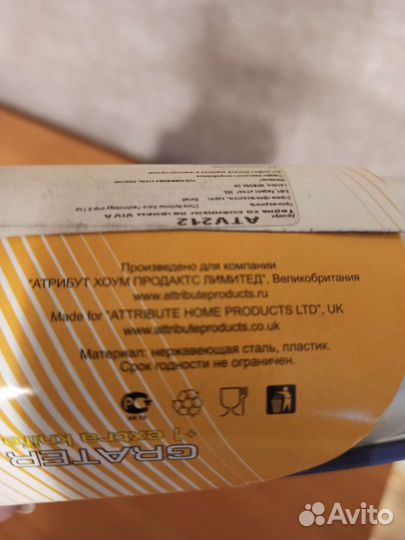 Терка для овощей