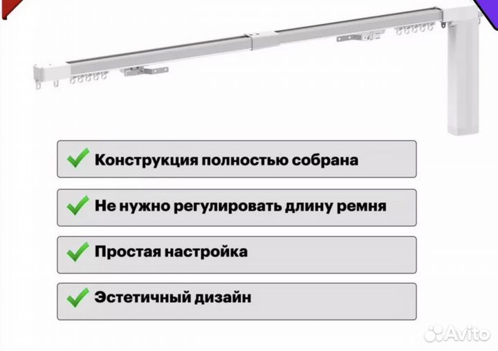 Электрокарниз для штор Nordlce