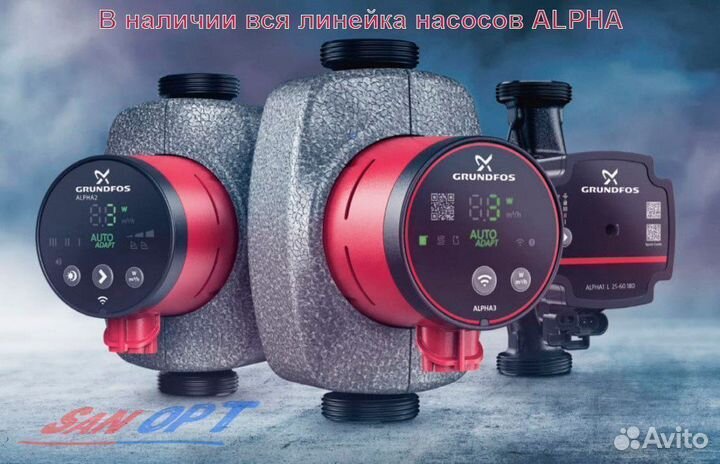 Циркуляционный насос Grundfos alpha2 25-40 180