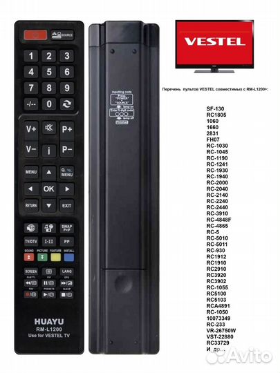 Пульт для Vestel RM-L1200 универсальный