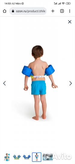 Жилет для плавания с нарукавниками детский