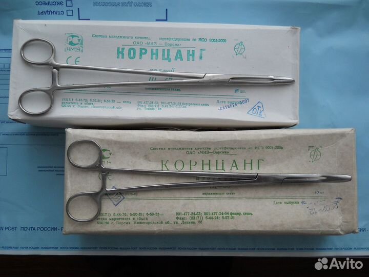 Корнцанги (зажимы) прямые и изогнутые 26 см