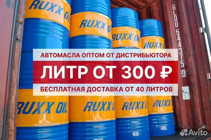 Ruxx OIL 5W30 city life Fully synthеtic SN/CF 1л