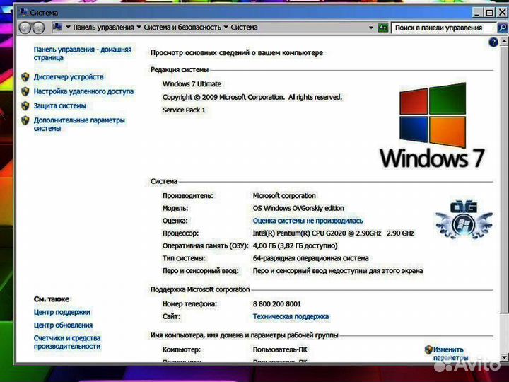 Моноблок Lenovo (пк)