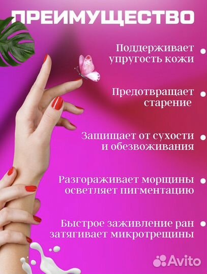 Крем для рук