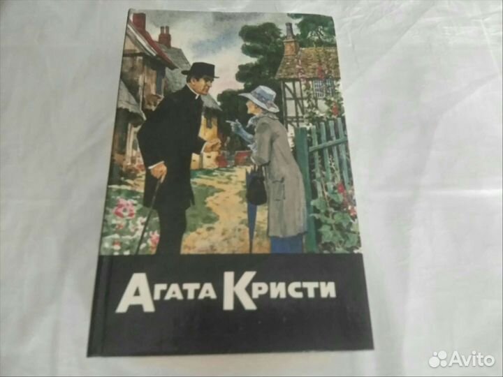 Книги Агата Кристи