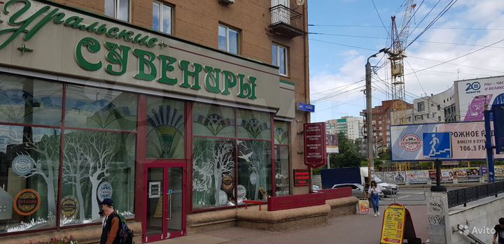 Помещение свободного назначения, 290 м²