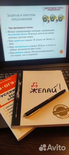 Репетитор по русскому языку егэ