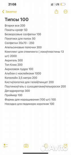 Расходники для маникюра и педикюра