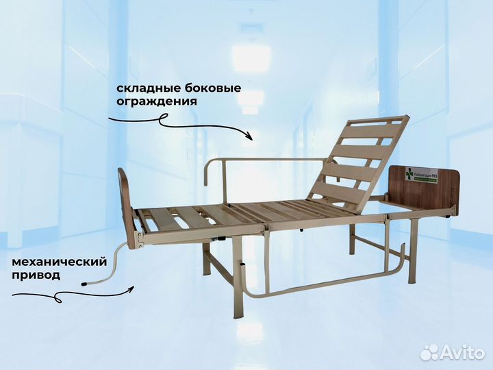 Кровать для лежачих больных