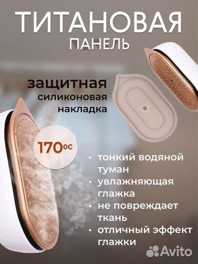 Дорожный мини утюг