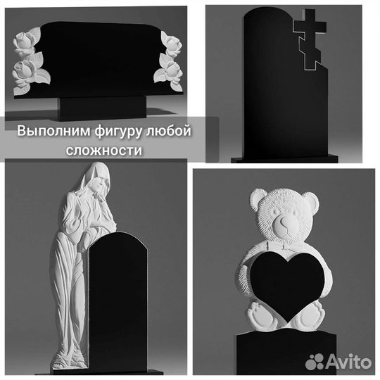 Благоустройство мест захоронений, Памятники