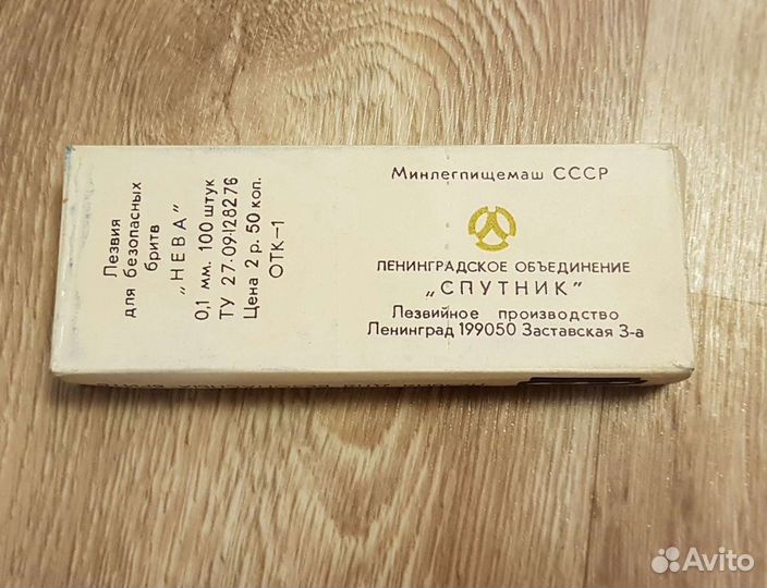 Лезвия для безопасных бритв 