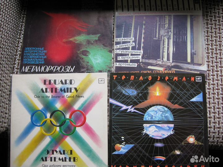 Электронная музыка коллекция артемьев пластинки