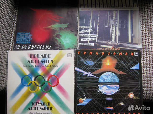 Электронная музыка коллекция артемьев пластинки