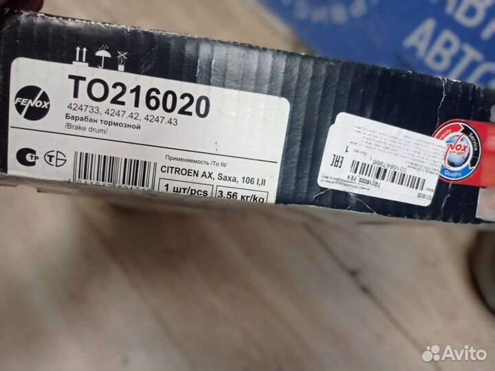 Барабан тормозной Citroen Saxo TO216020