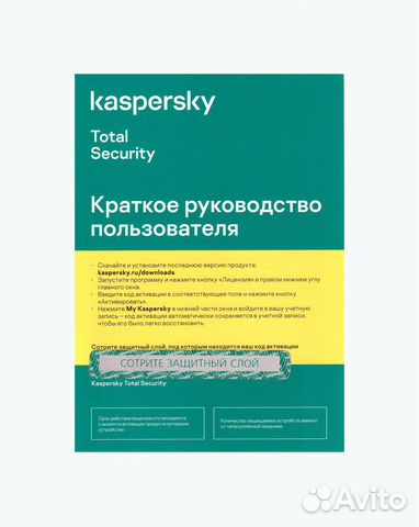 Kaspersky Total Security для РФ