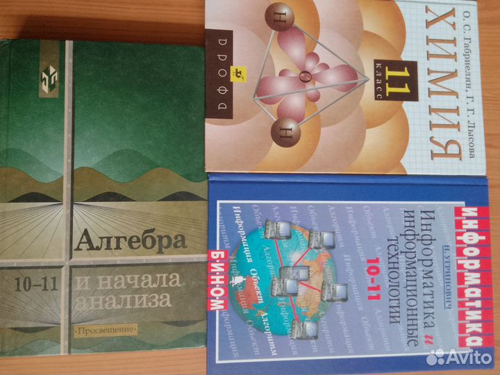 Учебники разных классов