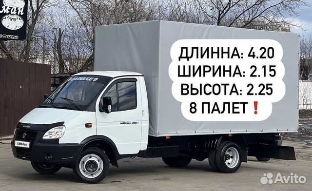 ГАЗ ГАЗель 3302 2.9 MT, 2012, 187 643 км объявление продам