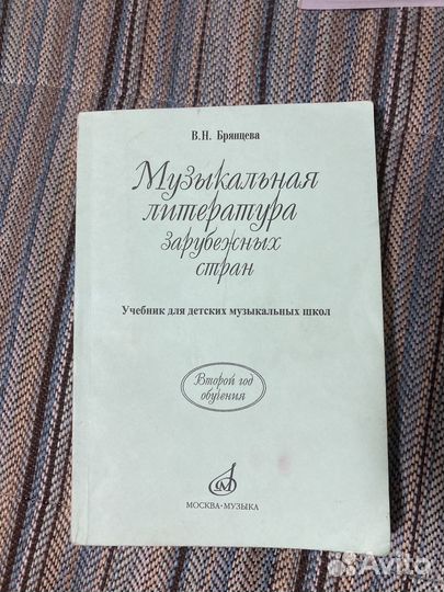 Учебники по муз. литературе