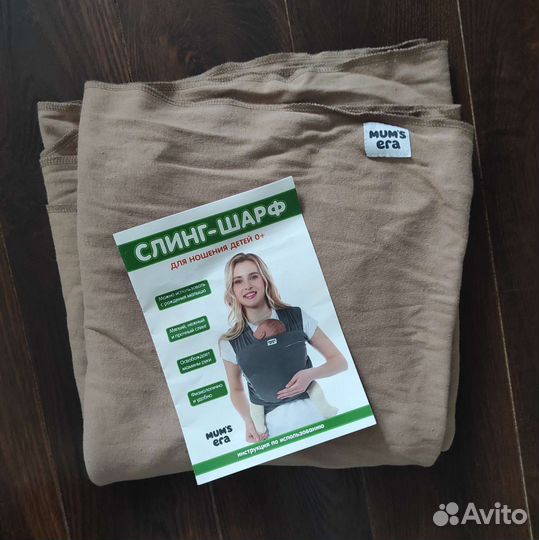 Слинг-шарф mum's era