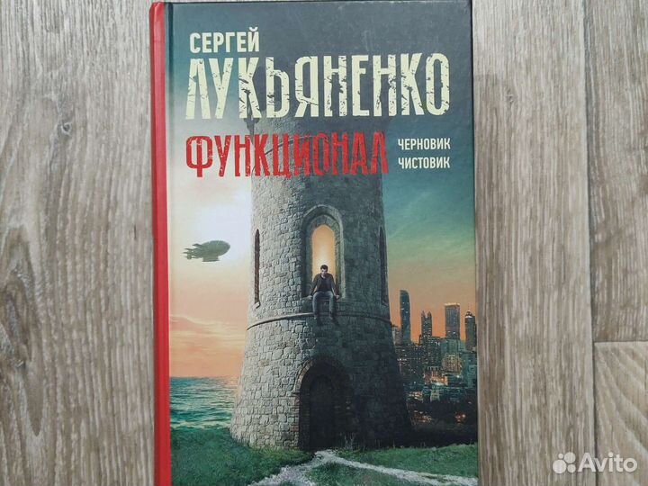 Книги, Стивен Кинг, Сергей Лукьяненко,Стругацкие