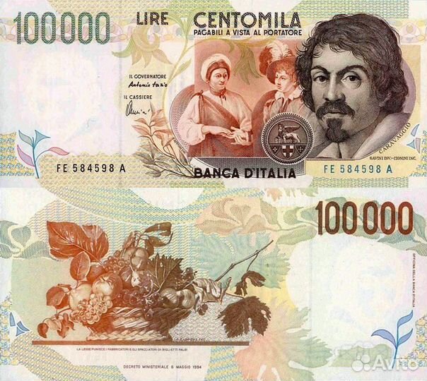 Банкноты Италии