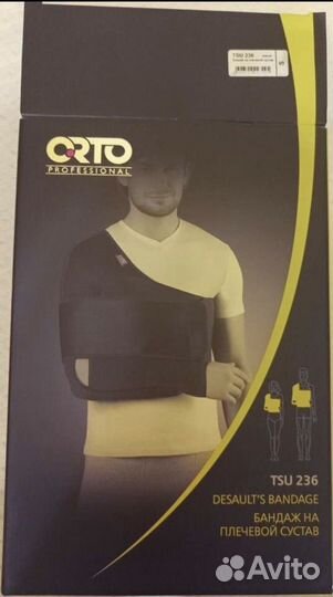 Бандаж ортопедический на плечевой сустав