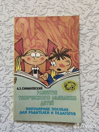 Послбие для родителей и педагогов