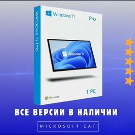 Активация Windows 11 Pro ключ продукта